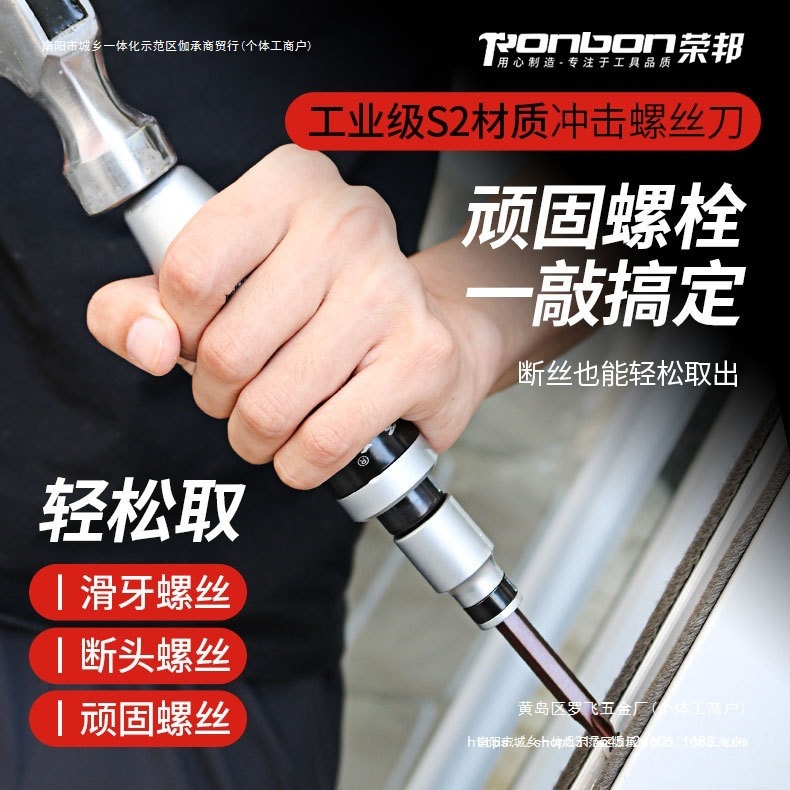 器撞批厂家敲击组套取出现货起子螺丝批改锥多功能可冲击螺丝刀