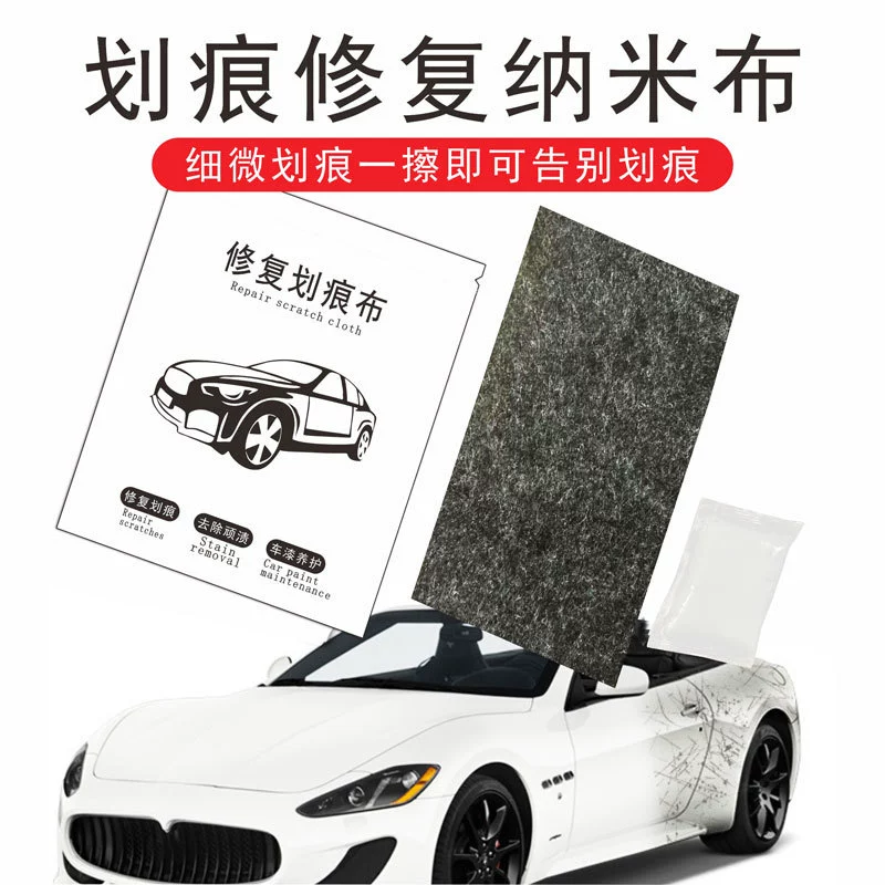 Трансграничные автомобильные царапины ремонт ткани для удаления краски волшебный полированный автомобильный воск для чистки нано-тряпки автомобиля