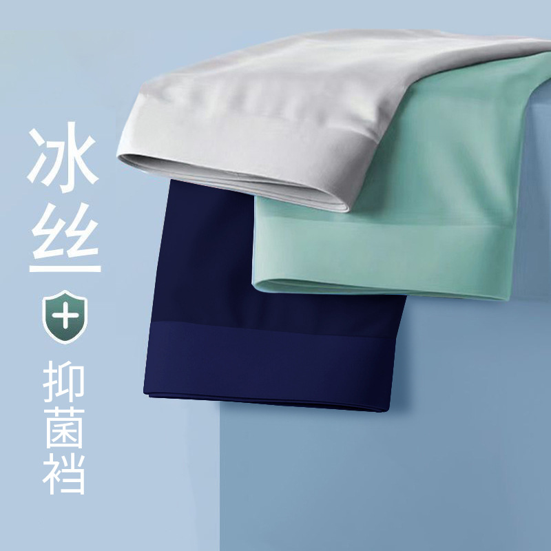 Ropa interior de hombre de seda de hielo de verano, entrepierna inferior transpirable y absorbente de humedad de doble capa, pantalones bóxer de hombre ligeros y cómodos al por mayor