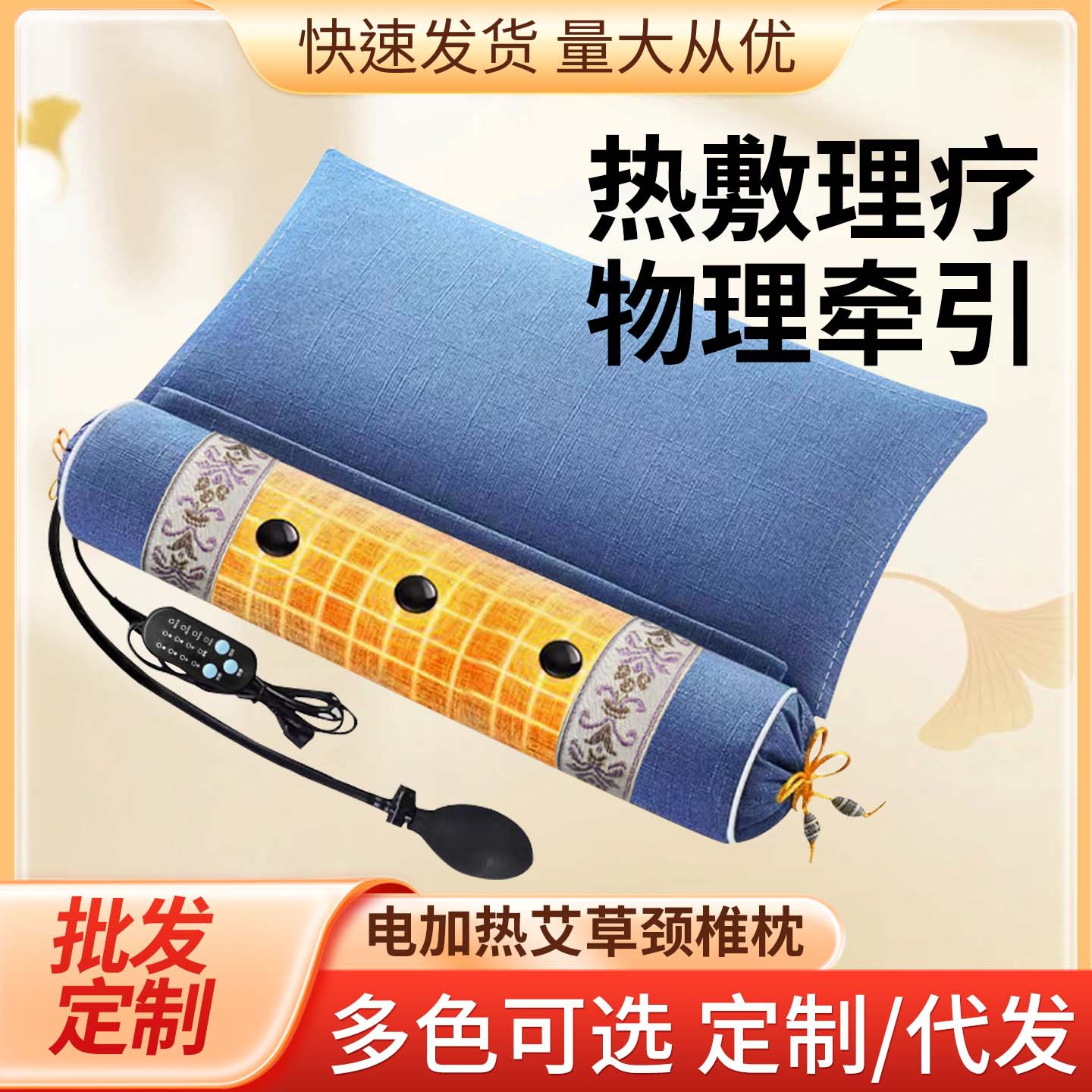 艾草颈椎按摩枕电加热按摩枕工厂批发连体可拆卸护颈枕睡觉专用