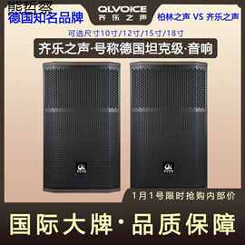 德国 专业舞台户外演出音响家庭用KTV酒吧卡拉OK音箱套装批发