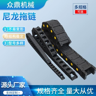 塑料桥式尼龙拖链配件工厂机床电缆加强版桥式全封闭坦克柔性