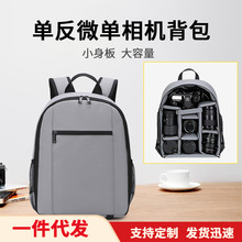 小中型相机背包适用于佳能尼康索尼微单单反双肩户外休闲摄影包