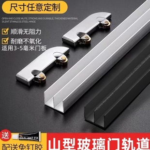 Thickened 5mm Glass Slide Double Groove Glass Sliding Door Sliding Door Track Display Cabinet Sliding Mountain Groove Aluminum Alloy