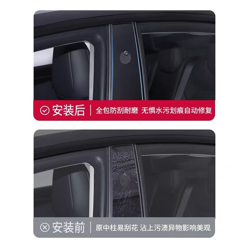 Suitable for Tesla's New Version Model Y/3 Center Pillar Protective Film B-Pillar Anti-Scratch Tpu Film Modification Accessories Ya
