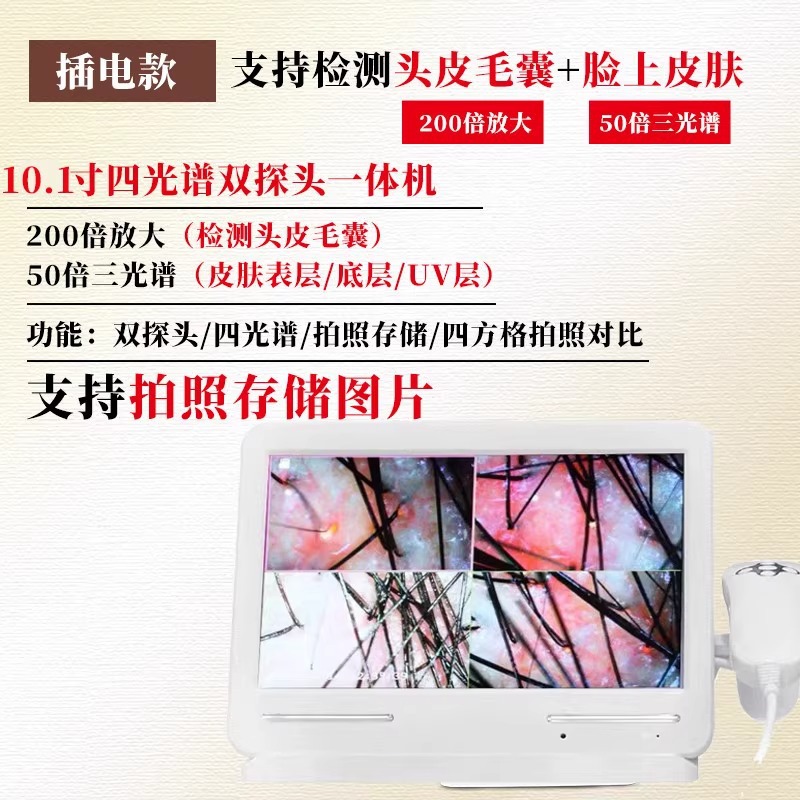 10.1inch + 저장 + 3/4 스펙트럼 + 200배 백색광