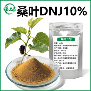 ɣ�~DNJ10% ɣ�~��ȡԭ��1-Ó��Ұ��ù��1-DNJ�����|19130-96-2