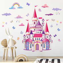 zsz2887卡通城堡创意梦幻童话墙贴幼儿园儿童房背景墙装饰贴画