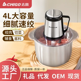 志高家用4L大容量绞肉机多功能搅肉绞馅打蒜料理机打肉小型碎肉机