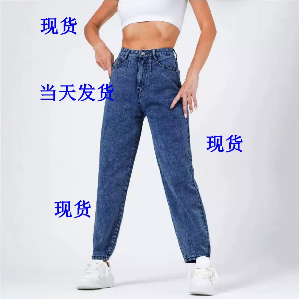 2025锥形萝卜女式牛仔休闲经典九分裤 应季俄罗斯新款提臀新塘