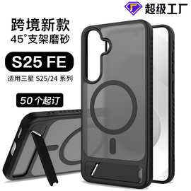 跨境适用三星s25fe内嵌磁吸无线充 支架手机壳s24ultra简约保护壳