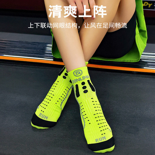 Professional marathon running socks for men and women, fitness training sports socks, outdoor hiking socks, wholesale processing socks