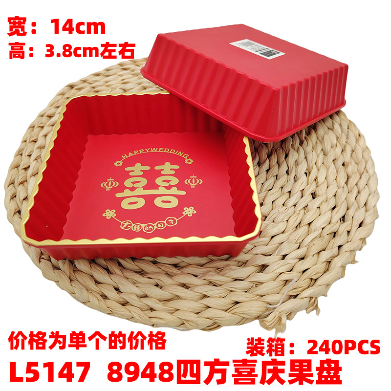 L5147 8948 Sifang festivo platos de fruta de estilo chino platos de fruta de Año Nuevo de lujo ligero sala de estar doméstica de alta calidad 3 yuanes tienda image 2