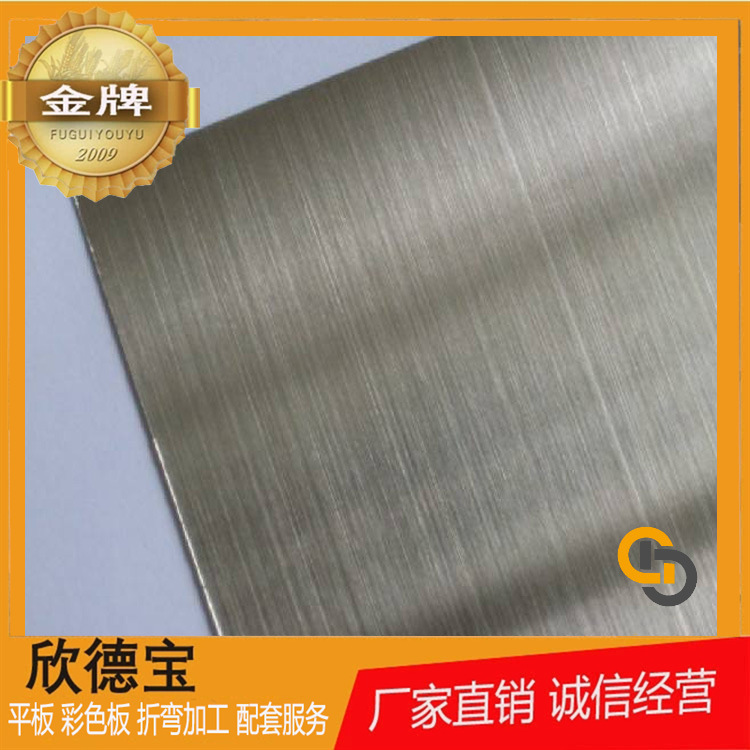 厂家批量加工不锈钢磨砂拉丝板 彩色装饰不锈钢板 酒店背景装饰板