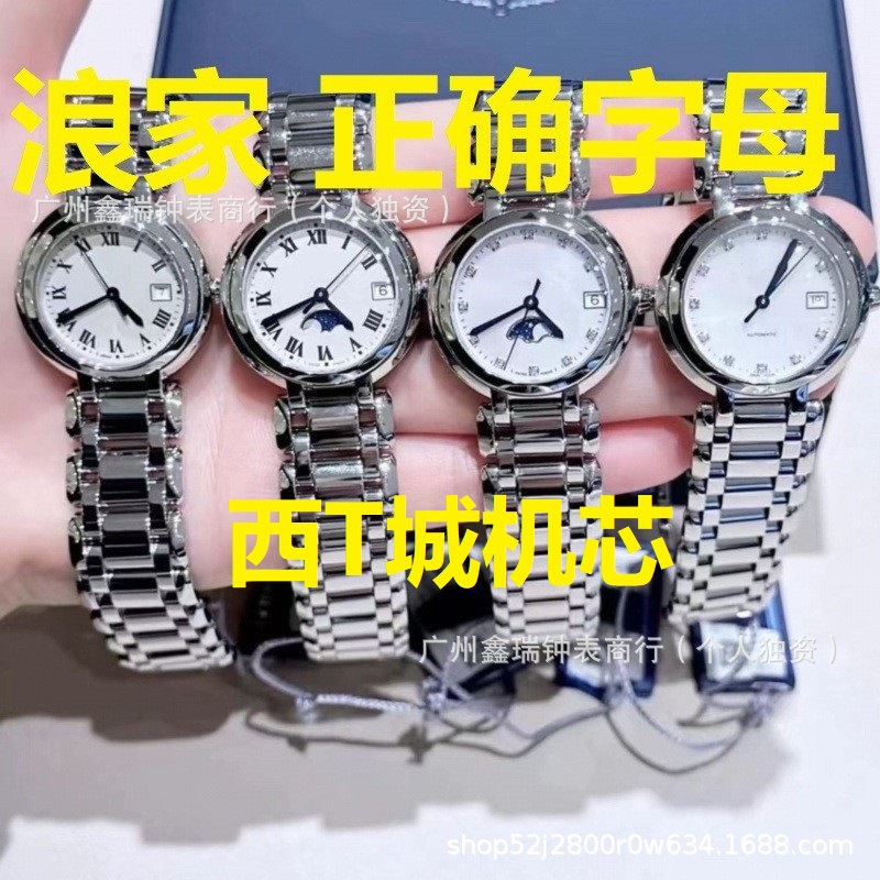 Lang Women's Steel Band Piano Watch, Girls' Temperament, Women's Famous Watch, Fully Automatic Top Ten Mechanical Watches, High-End Imitation Watches by Famous Craftsmen