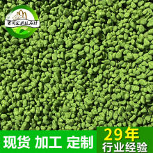 厂家直销水磨石子绿色石米 染色五彩石头胶粘石子鱼缸装饰鹅卵石