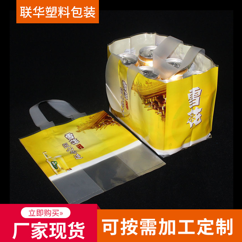 LOGO加厚玻璃瓶啤酒袋塑料透明手提袋饮料袋易拉罐外面打包袋供应