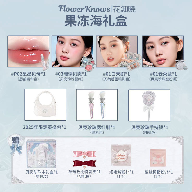 フラワーキーノーセット ギフトボックス 化粧品セット 女性用 正規品 誕生日プレゼント 女の子用|undefined