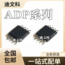 ADP1610ARMZ-R7 ADP1613ARMZ-R7 ADP1715ARMZ-1.2 ADP3624ARHZ-RL