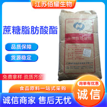 蔗糖脂肪酸酯SE-11型 SE-13型 食品级乳化剂 蔗糖脂 量大更优惠