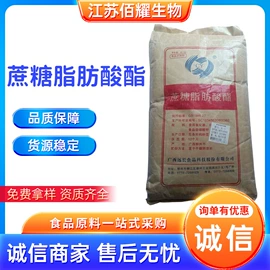 营养强化剂;甜味剂;增稠剂