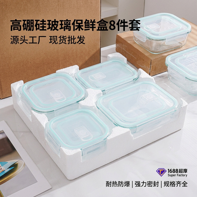 8-Piece Glass Food Storage Container Set, High Borosilicate Lunch Box 4-Piece Set, Amazon Styrofoam Safe Packaging Glass Bowl
