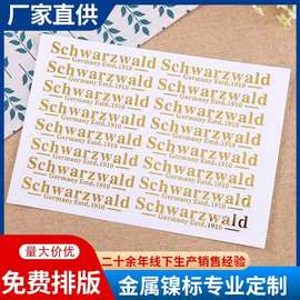 批发直供金属冲型分体标电铸镍标牌金属商标贴不干胶标定 做logo