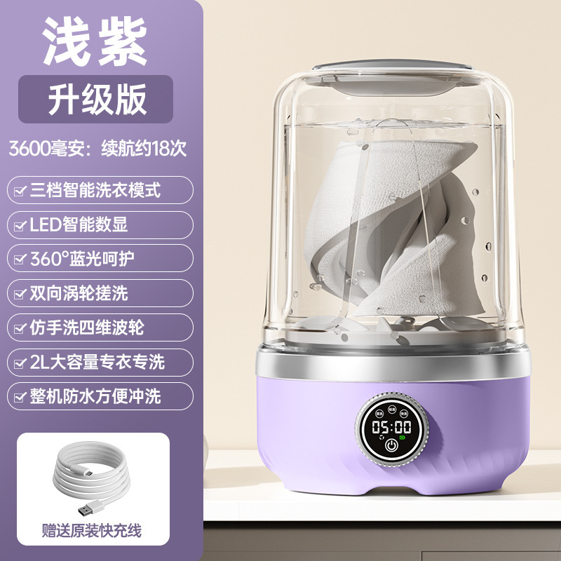 新款迷你洗衣机学生宿舍女生内衣内裤专用迷你便携式小型洗护机|undefined