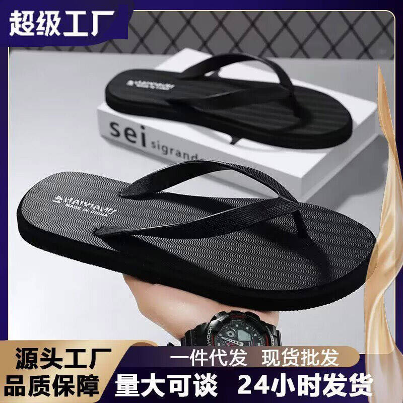 Wholesale Flip-Flops, New Summer Style, Wide Webbing, Non-Tiring, Non-Slip, Wear-Resistant, Casual Beach Travel Slippers Wholesale Flip-Flops, New Summer Style, Wide Webbing, Non-Tiring, Non-Slip, Wear-Resistant, Casual Beach Travel Slippers
