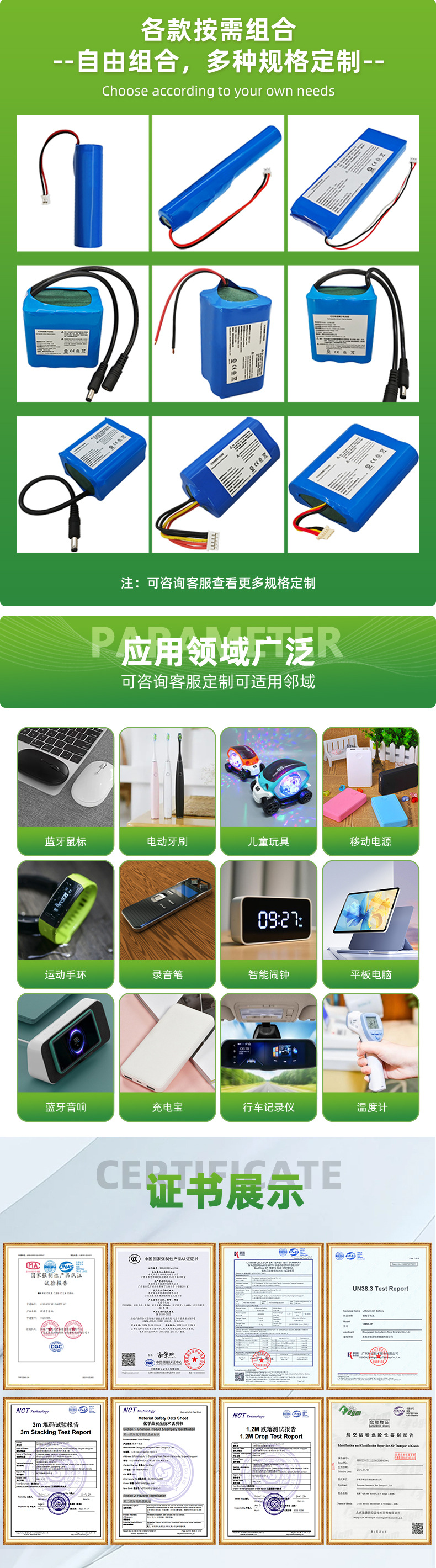 18650&聚合物锂电池组