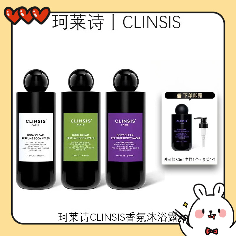 French CLINSIS Fragrance Body Soap Light Luxury SPA Moisturizing Skin Rejuvenating and Skin-Loosening and Muscle-Loosening Gentle Body Soap for Women