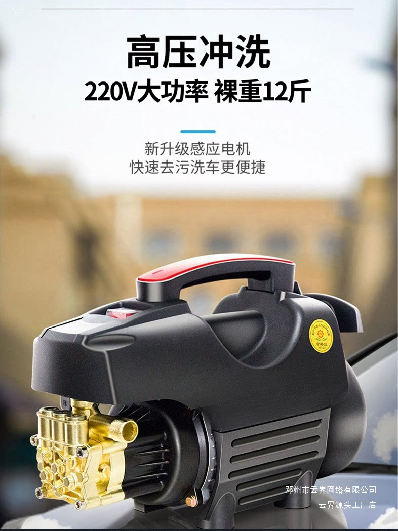 Yunjie Car Washing Machine 220V Household High-Pressure Water Gun Powerful Floor Cleaning High-Power New Type of Booster Cleaning Machine Car Washing Pump