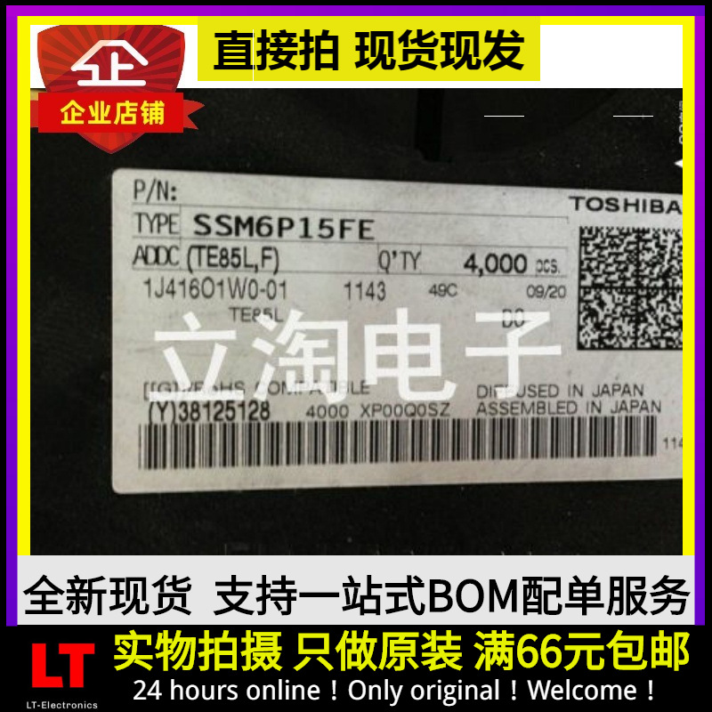 全新有货 SSM6P15FE(TE85L,F) 封装ES6-6 贴片MOSFET管 场效应
