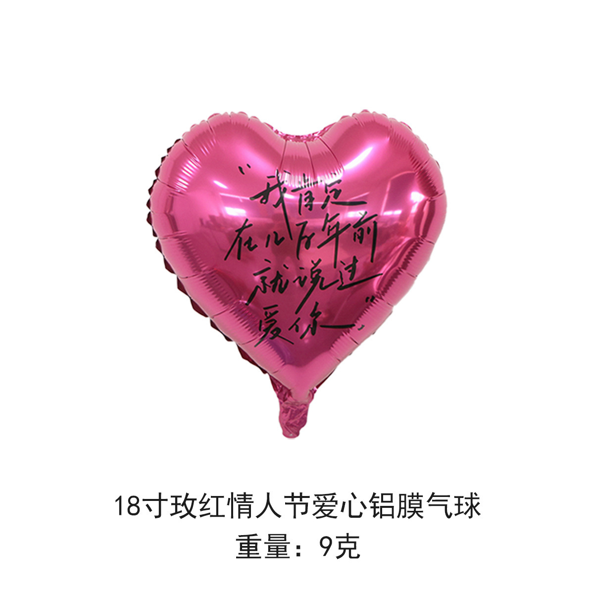 Globos Flotantes de Helio para el Día de San Valentín y el Año Nuevo 2026, Globos Decorativos en Forma de Corazón de 18 Pulgadas para Cumpleaños