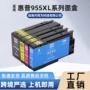 惠普77307740打印机墨盒