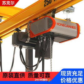 厂家供应 原装科尼环链电动葫芦 CLX系列 0.25T-5T提升起重机重型