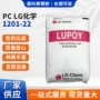 耐高温化学低粘度pc