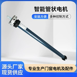 机械用电动机;智能家居;电动窗帘