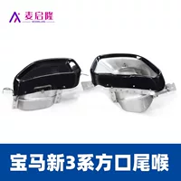 Подходит для BMW 3 серии G20G28 320 325 330 Оригинальная квадратная модификация M340 с большой горловой