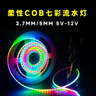 5MM窄版COB幻彩跑马流水灯带WS2812幻彩rgb变色氛围灯条可编程5V