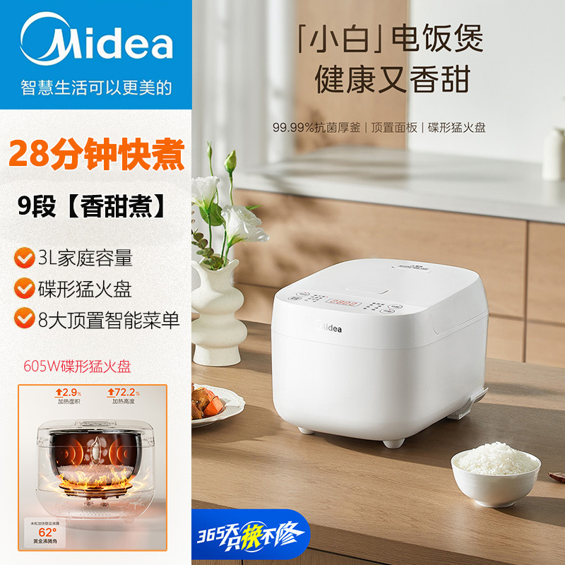Midea/Midea Rice Cooker 3L Quick Rice Multi-Function Micro-Pressure Smart Reservation Rice Cooker Mb-Re319