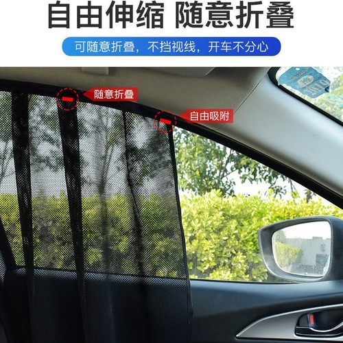Car sunshade, window magnetic sun protection and heat shield artifact, front glass light-blocking automatic retractable shade cloth