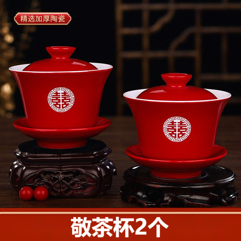 包邮结婚茶碗中式家用红陶瓷碗筷婚礼喜事敬茶盖碗改口杯大全婚用|undefined