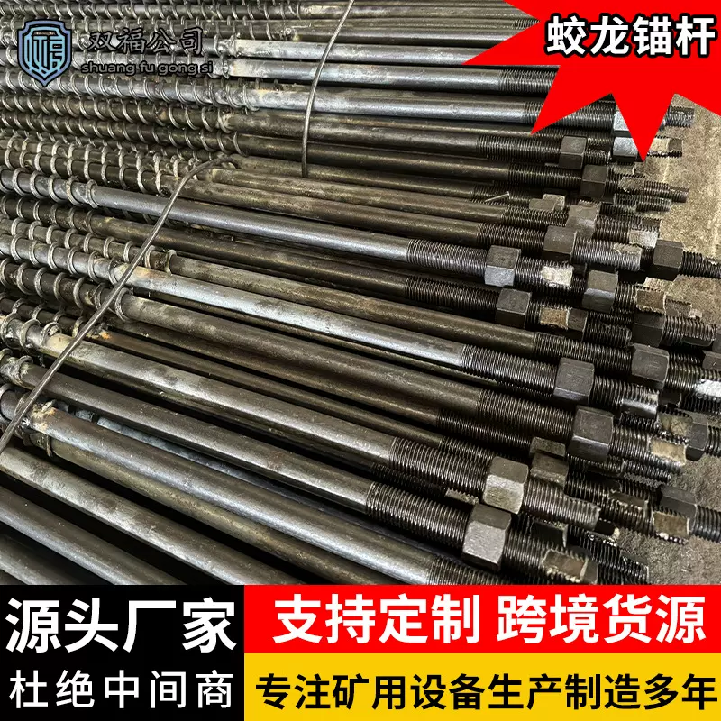 建筑工矿用煤矿支护设备螺纹钢支护杆煤矿蛟龙锚杆巷道支护锚杆