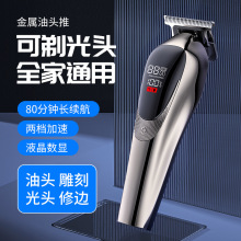 复古电动理发器发廊剃光头机双档液晶数显男士家用油头雕刻电推剪