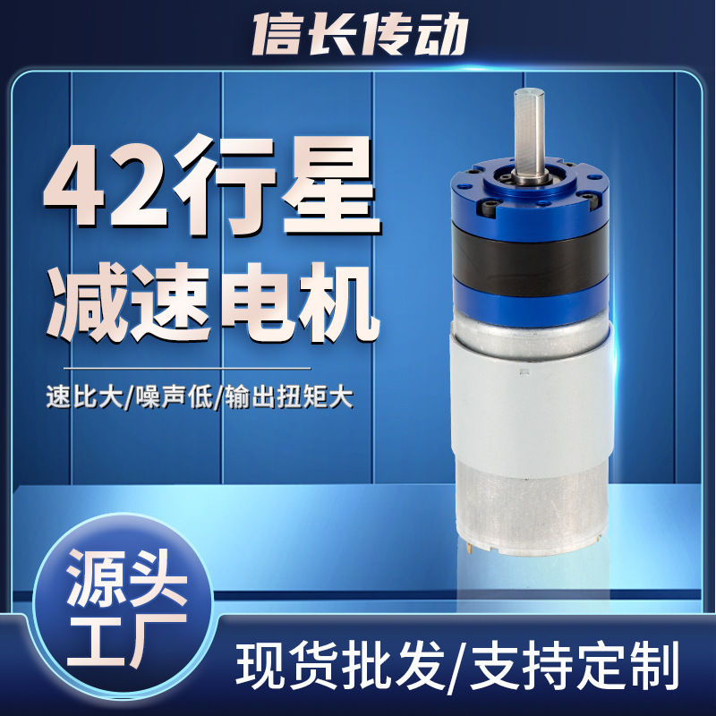 42mm Gear Planetary Reduction Motor Gearbox Motor High Torque Dc Brushless Reducer 42mm Gear Planetary Reduction Motor Gearbox Motor High Torque Dc Brushless Reducer