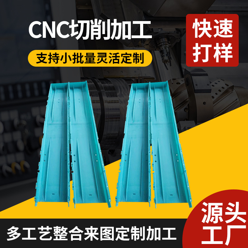 铝合金零件CNC手板加 工亚克力透明件手板模型工业手板件快速成型