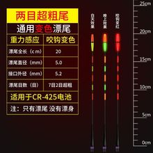 咬钩变色电子夜光漂尾加粗醒目夜钓浅水天水无影冷光尾换尾配件