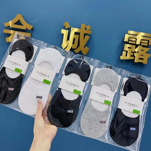 Spring and summer new style cute cartoon invisible socks for men and women, pure color with silicone boat socks, sports right-angle shallow socks