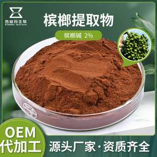 ������ȡ����|2%ˮ���Է�ʳƷ������ԭ���ЙC�S�ҬF؛����